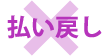 ʏ^io[s[`j̕߂